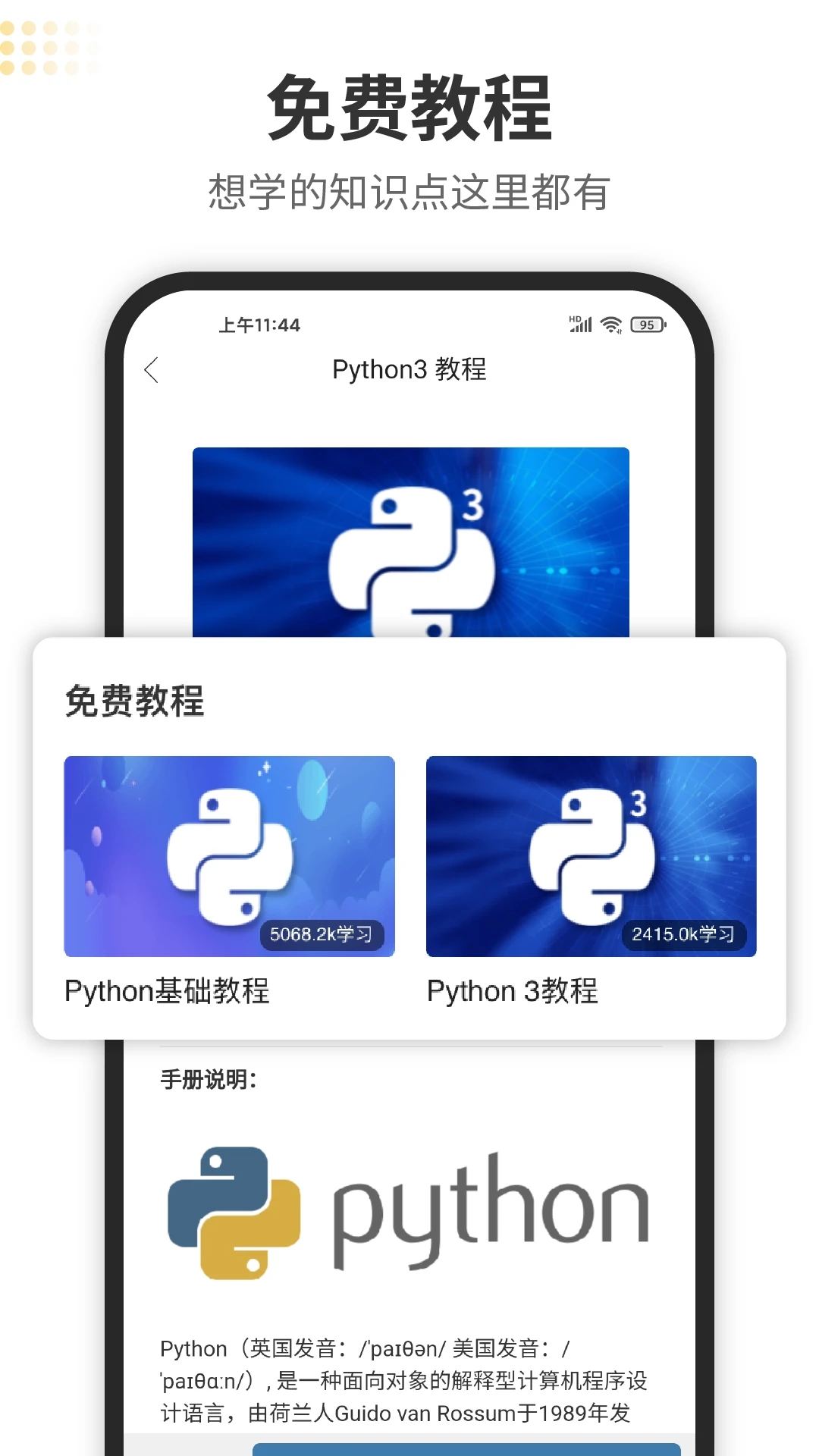 python编程狮官方下载2025最新版