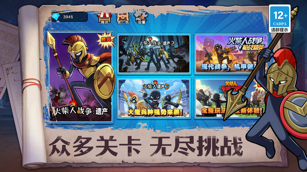 火柴人奇袭官方下载2025最新版