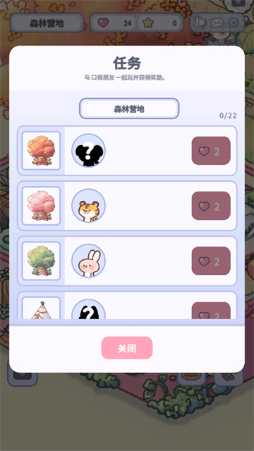 治愈口袋中文版