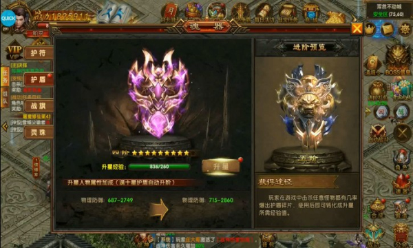 钢魂屠龙沙城手游官方版