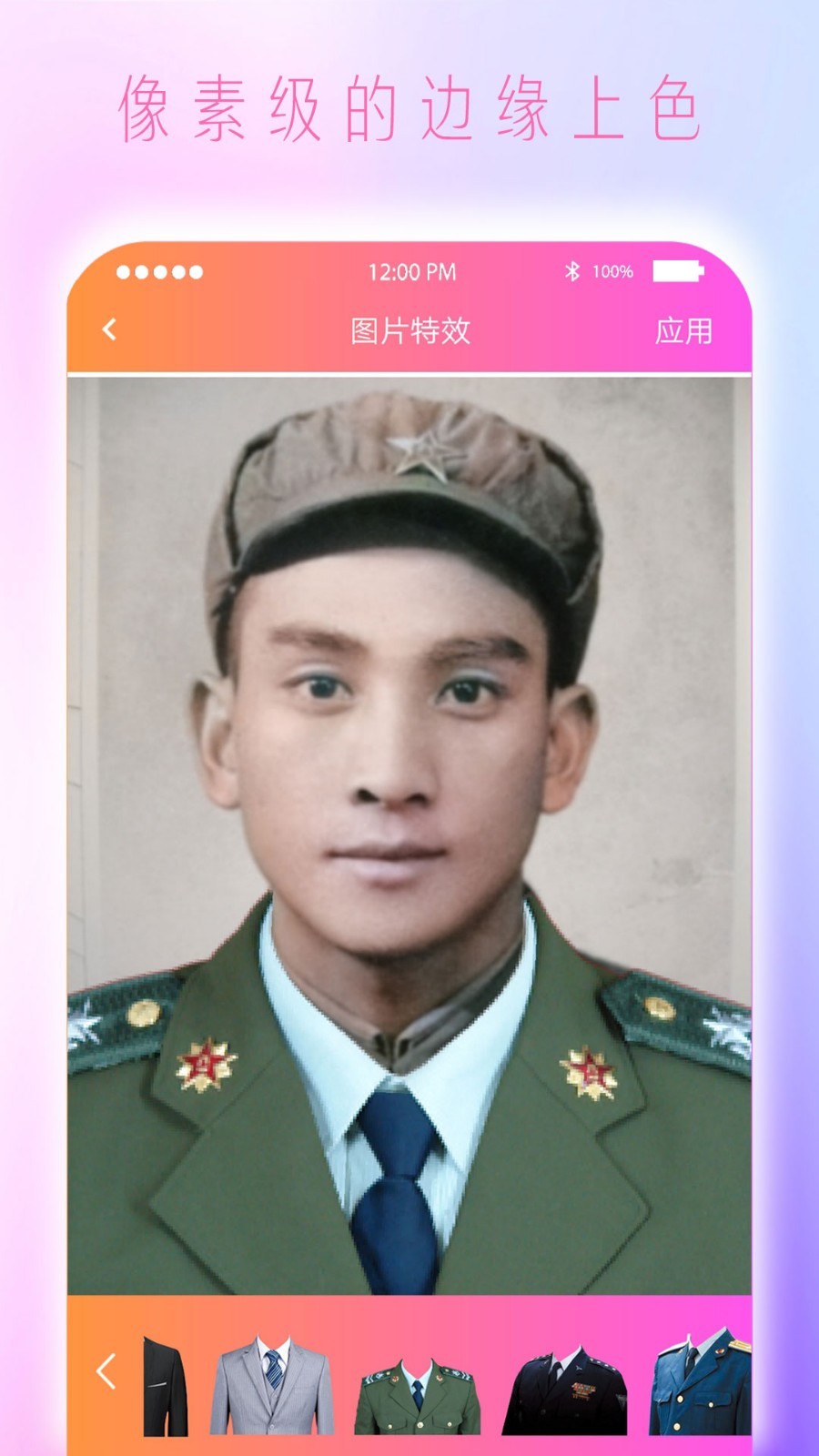 Colorize上色2023官方免费下载