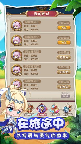 拯救世界分几步安卓 v1.0