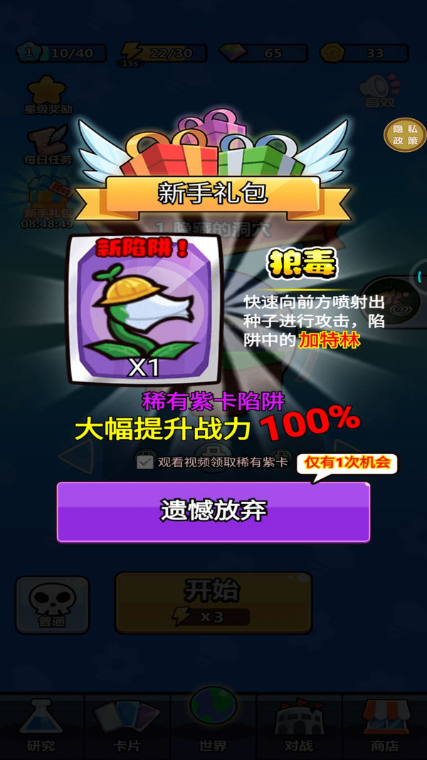 宝藏守卫战游戏官方安卓版