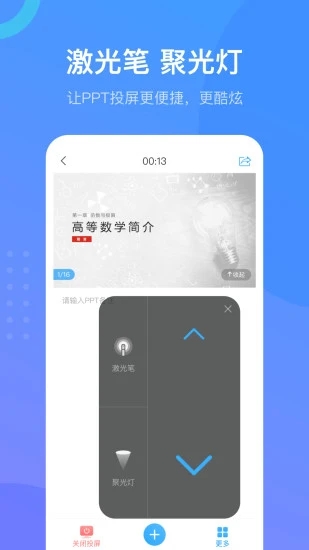学银在线app官方版下载(学习通)