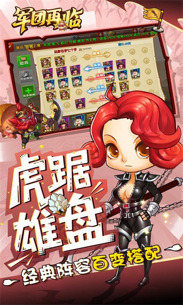 军团再临(0.05折送十万充值卡)