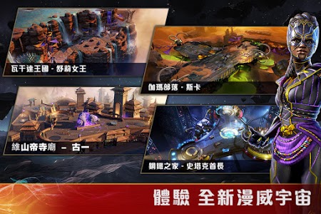 MARVEL英雄之域手游官方版