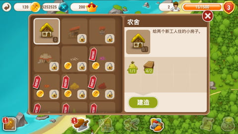 村庄日记2下载安装最新版