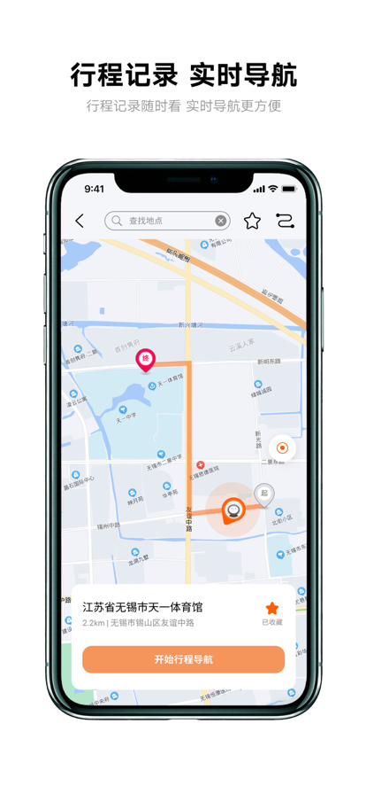 雅迪智行电动车开锁app下载