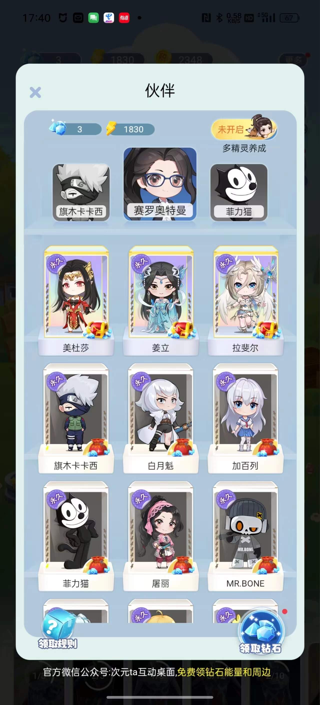 次元互动壁纸官方下载安卓版