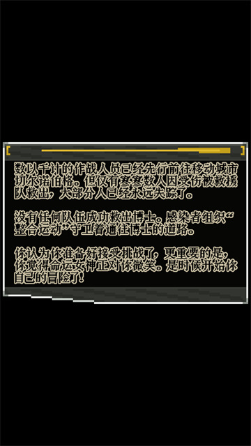 明日方舟地牢注解版