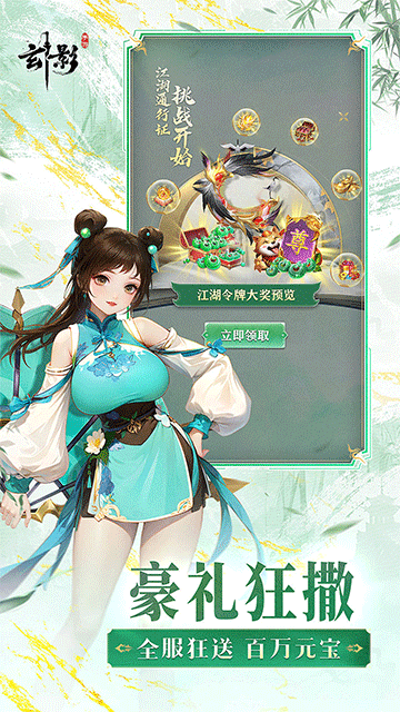 玄影（3.5折免费版送百万元宝）