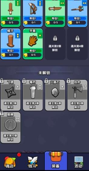 背包特工队中文版