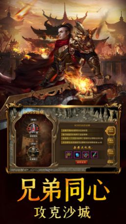 王者之战传奇争霸手游官方版