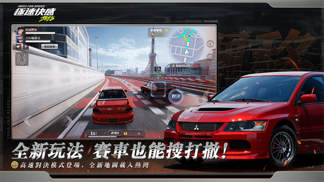 极速快感集结