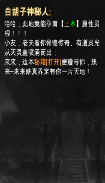 修真封神录无限灵力最新版