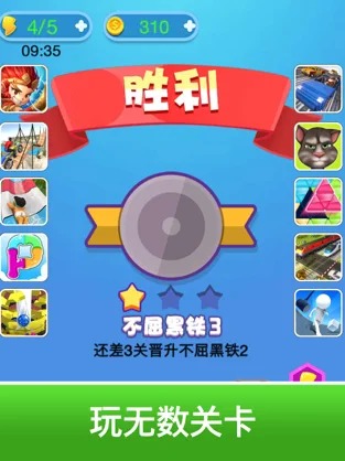 超级找不同下载游戏高级版