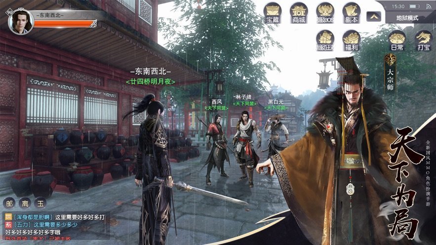 一剑永恒之庆余皇朝手游官网版