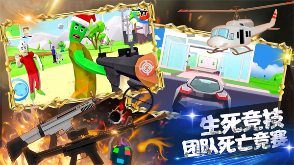 王牌枪战吃鸡模拟游戏安卓版