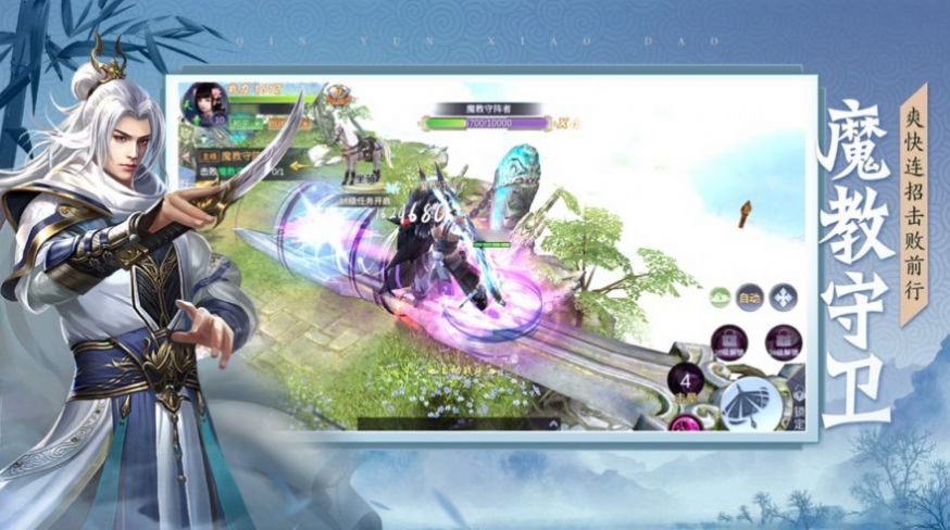 逍遥游之星河天水梦手游官方版