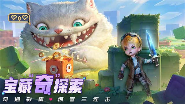 光明冒险华为版