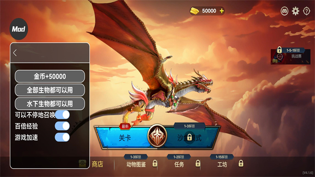 动物战争模拟器MOD作弊菜单版