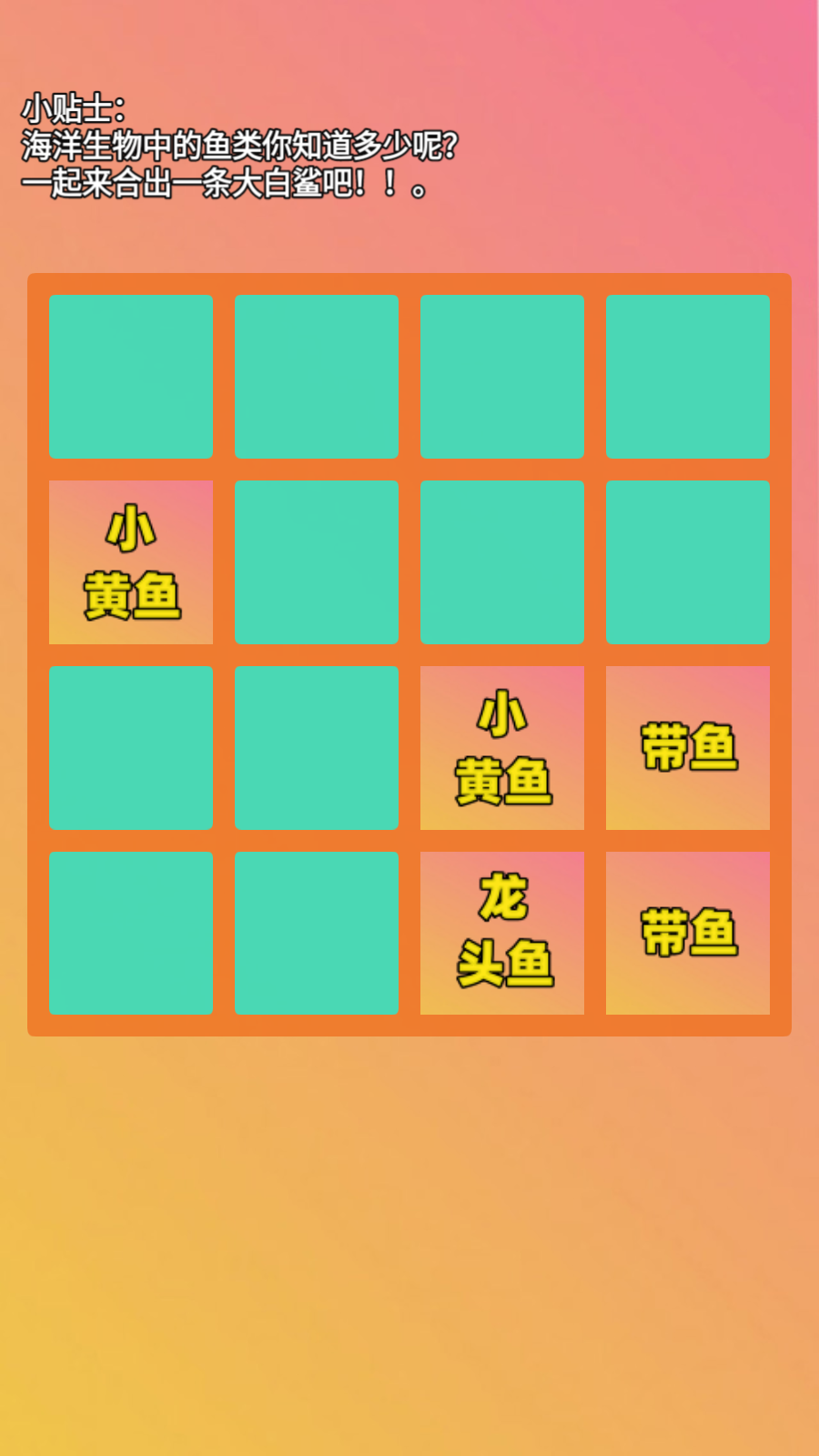 合出大鲨鱼游戏安卓官方版