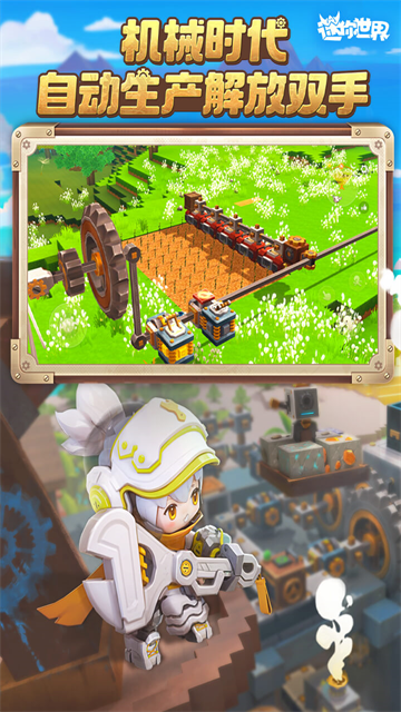 迷你世界先锋服