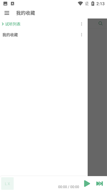 洛雪音乐官方正版