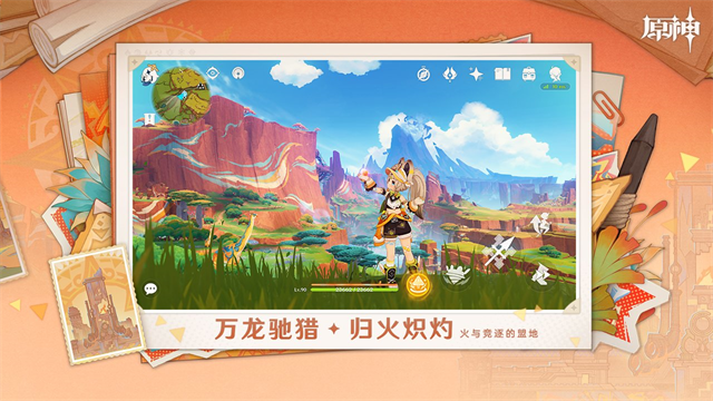 原神华为版