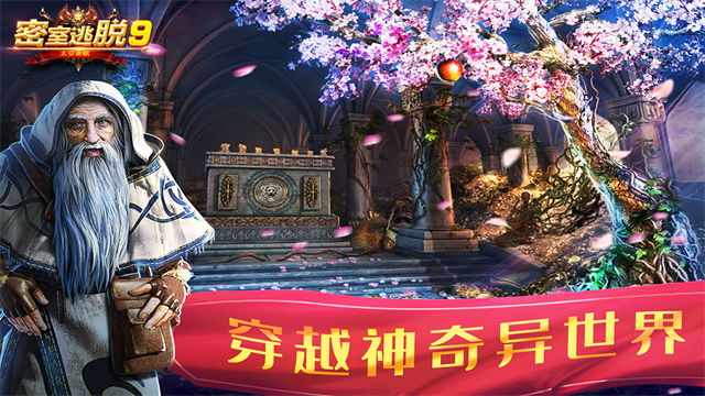 密室逃脱9太空迷航游戏