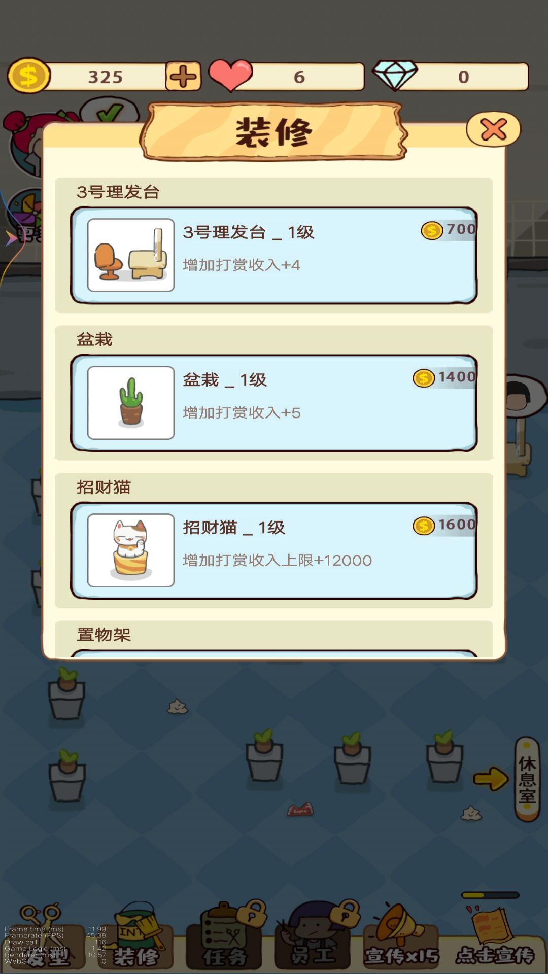 小美的美发店游戏免2025最新版