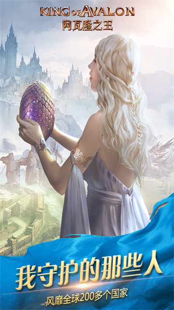 阿瓦隆之王61版本
