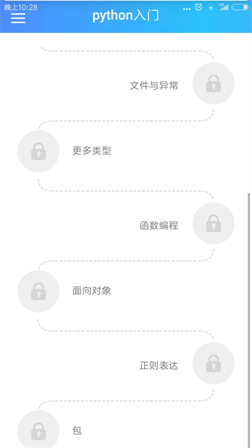 python教程app