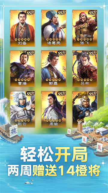 三国志战棋版华为版