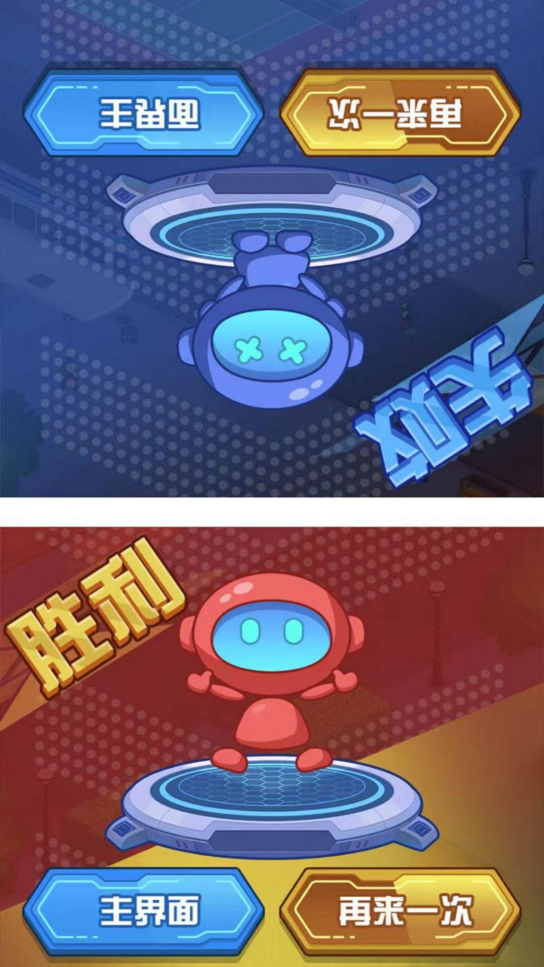 双人巅峰对决游戏安卓版