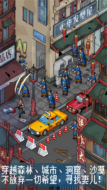 像素危城最新版