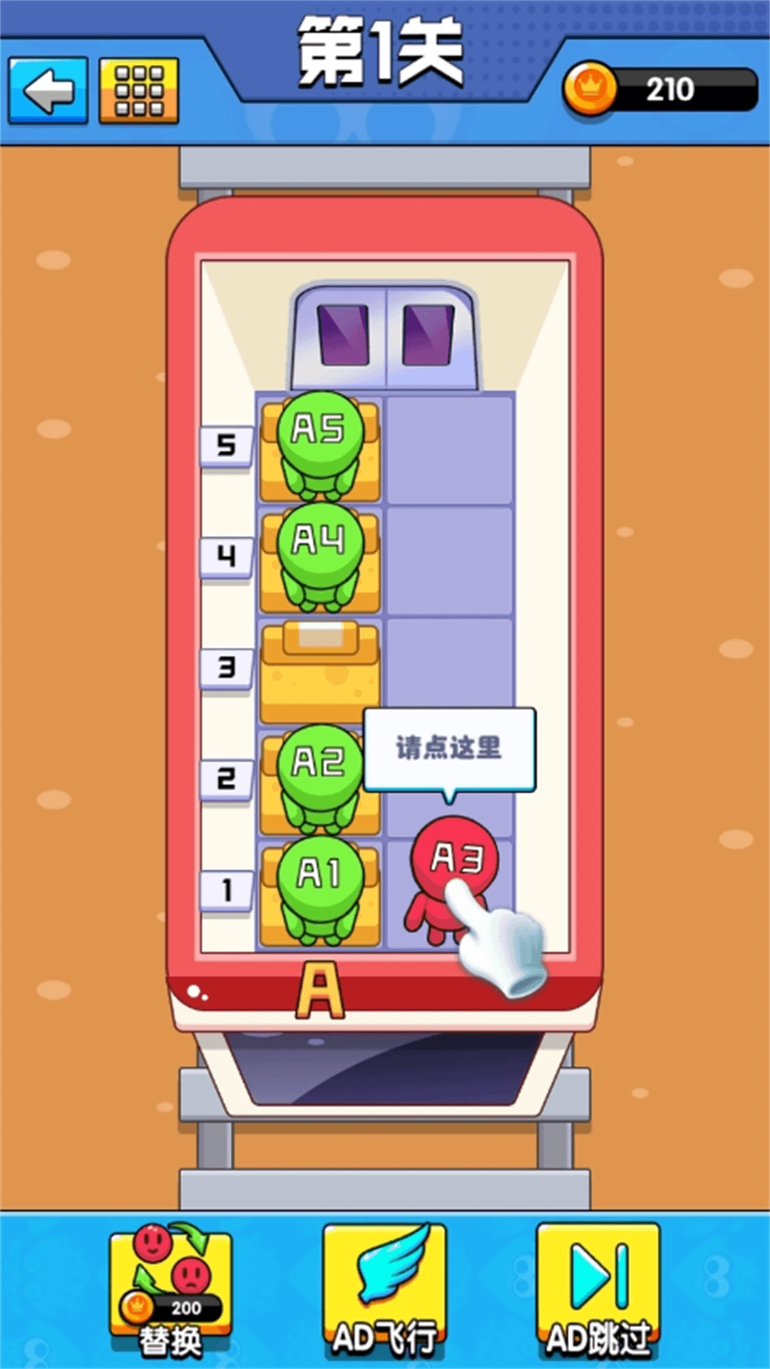 高铁大作战游戏安卓版