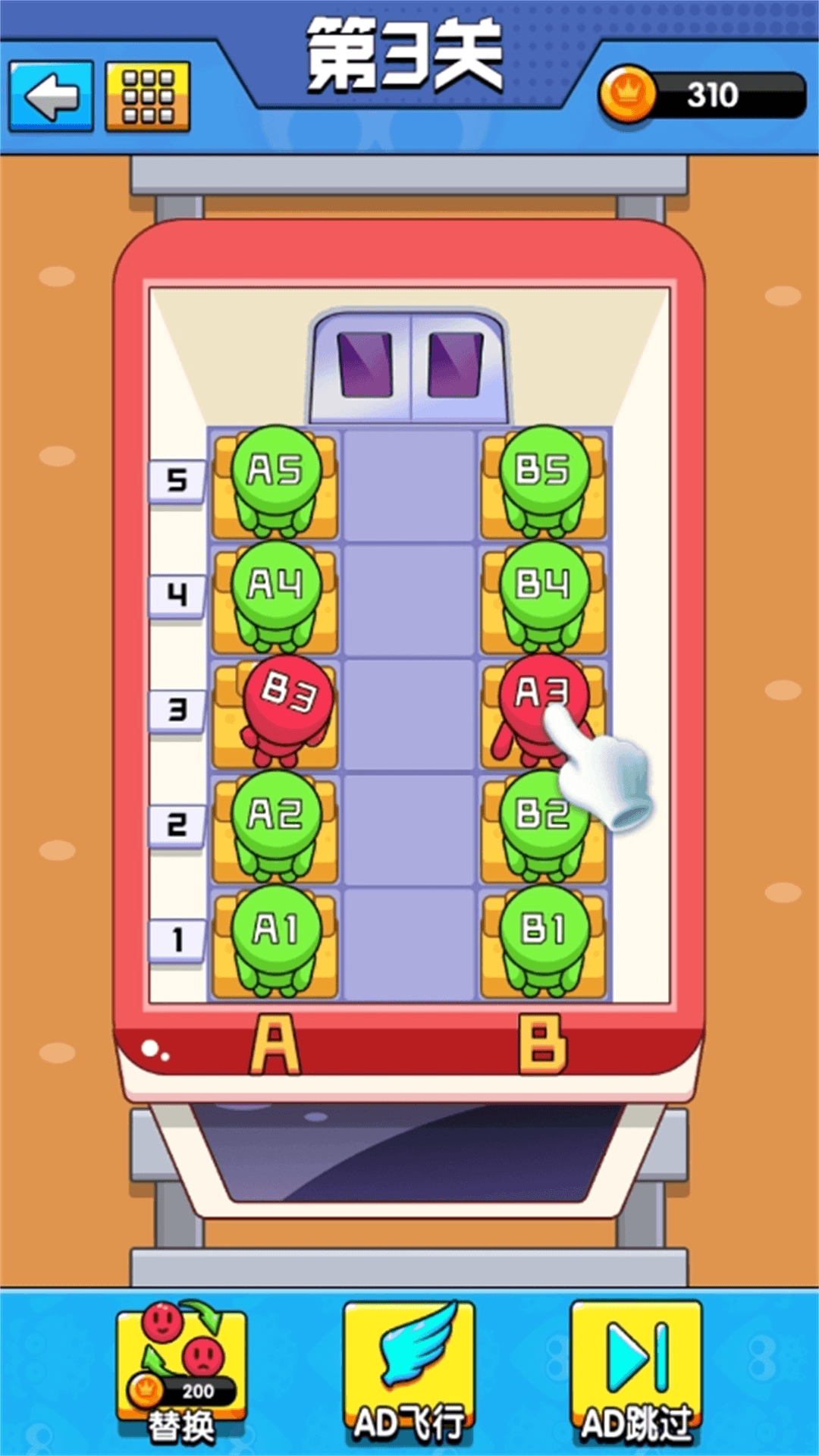 高铁大作战游戏安卓版