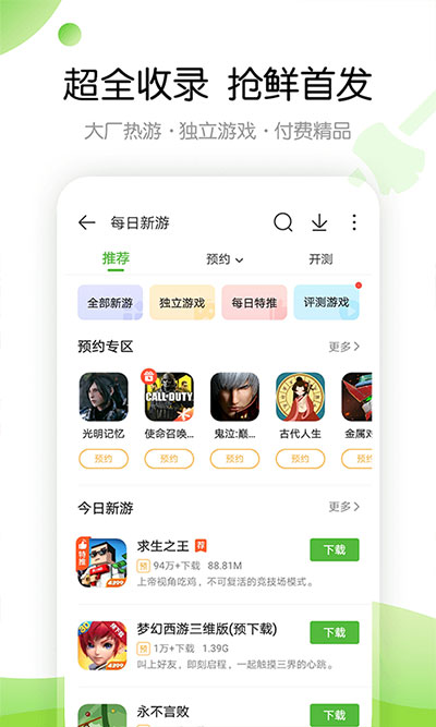 4399交易平台