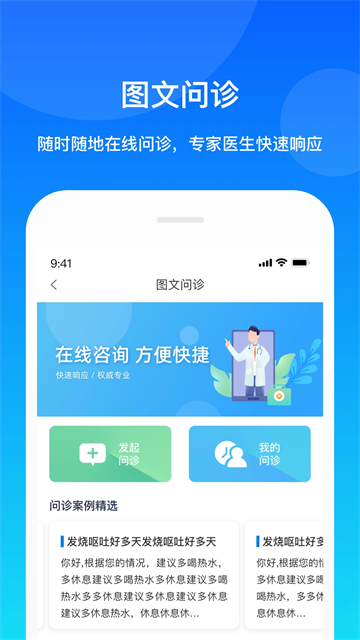 康桥互联app