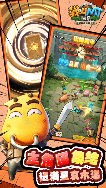 我叫MT归来(保真0.05折福利版)