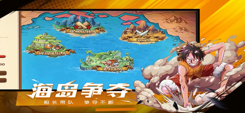 大航海时代新世界手游官方版