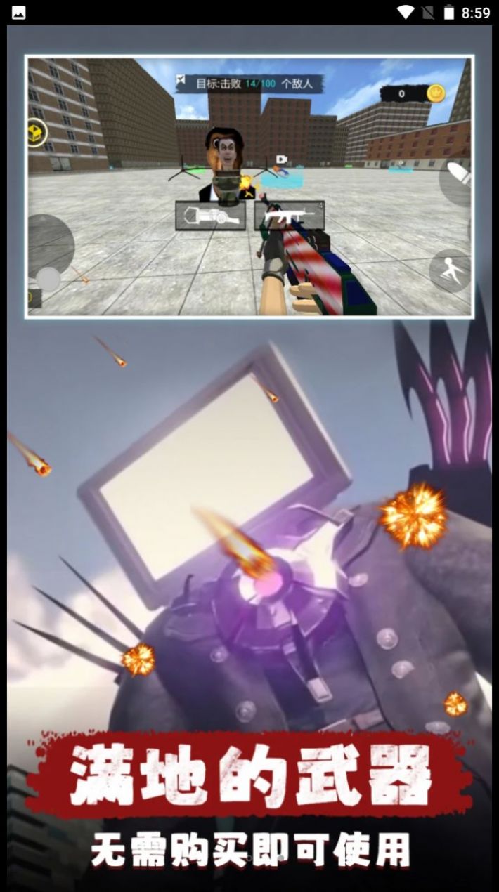 城市对战精英游戏手机版