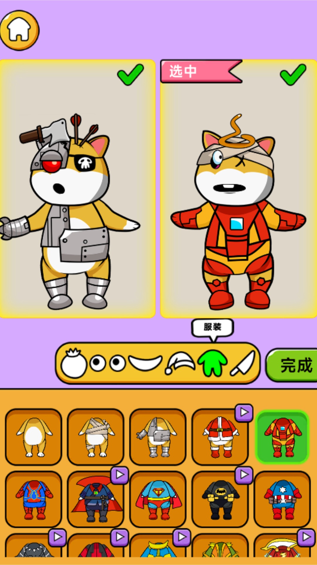 怪物头像工坊游戏安卓版