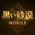黑色沙漠M日服官方版手游