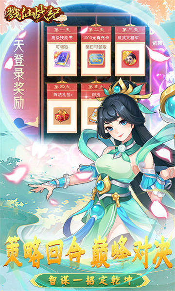 戮仙战纪(代金0.05折)