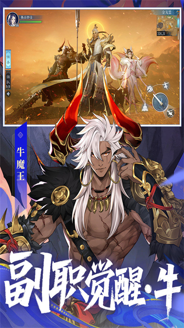 新笑傲江湖台服