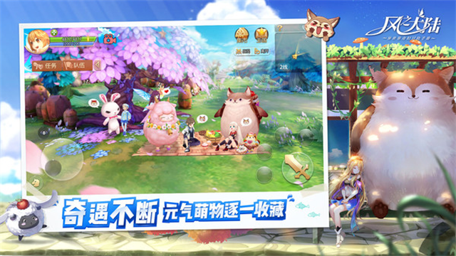 风之大陆小米版