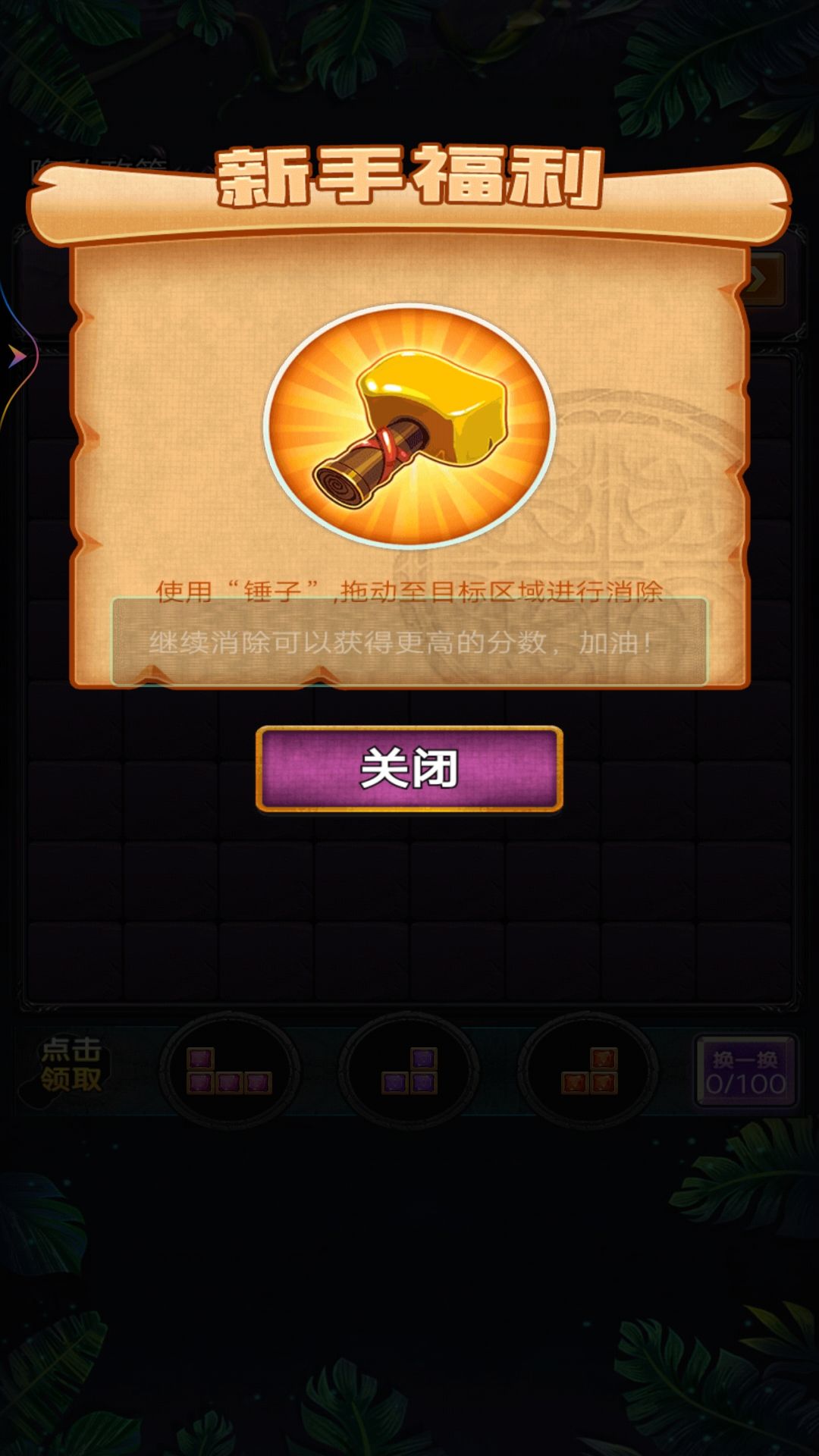 俄罗斯大消除2024游戏手机版