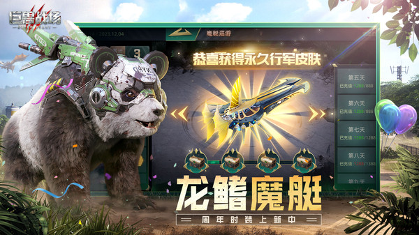 巨兽战场最新版游戏